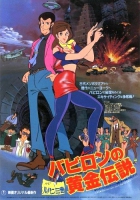 Online film Lupin Sansei: Babylon no Ougon Densetsu