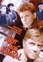 Online film Můj přítel Kolka