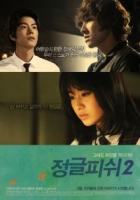 Online film Jeonggeul Piswi 2 - Geukjangpan
