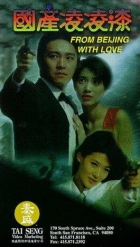 Online film Gwok chaan Ling Ling Chat