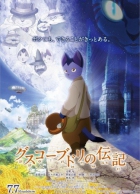 Online film Guskô Budori no Denki