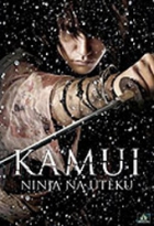 Online film Kamui, ninja na útěku