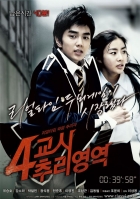 Online film 4kyosi churiyeongyeok