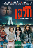 Online film Křižovatka Vulkán
