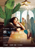 Online film Di 36 ge gu shi