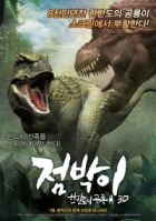 Online film Jeombaki: Hanbandoeui Gongryong