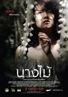 Online film Nang mai