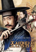 Online film Joseon Myeongtam Jeong
