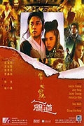 Online film A Chinese Ghost Story II