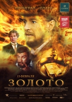 Online film Zoloto