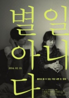 Online film Byeolil anida