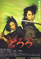 Online film Dororo