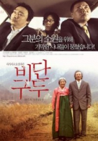 Online film Bidangoodoo