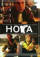 Online film Noha
