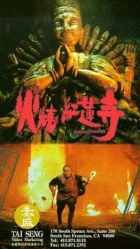 Online film Huo shao hong lian si