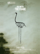 Online film Fly with the Crane