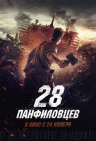 Online film Bitva o Moskvu