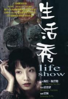 Online film Sheng huo xiu