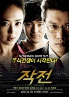 Online film Jakjeon