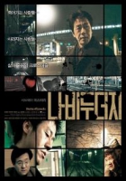 Online film Nabidoodeoji