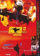 Online film Hei mao II