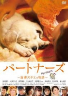Online film Pâtonâzu