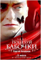 Online film Poceluj babočki