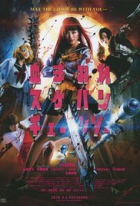 Online film Japonský masakr motorovou pilou