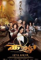 Online film Xi you xiang mo pian