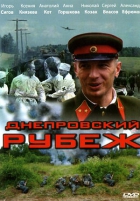 Online film Dněprovskij rubež