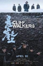 Online film Cliff Walkers