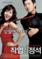 Online film Jakeobui jeongseok