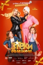 Online film Zirky za obminom