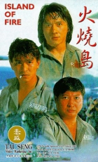 Online film Huo shao dao