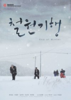 Online film Cheol won gi haeng