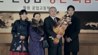 Online film Cheol won gi haeng