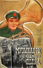 Online film Muzikanty odnogo polka