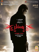 Online film Billa 07