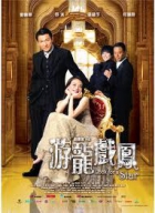 Online film Yau lung hei fung