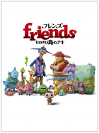 Online film Friends: Mononoke Shima no Naki