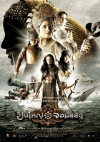 Online film Piráti z Pacifiku