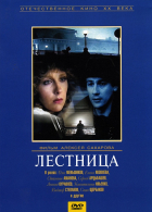 Online film Lestnica