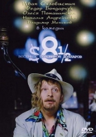 Online film 8 1/2 dolaru
