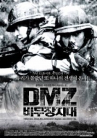 Online film DMZ, bimujang jidae