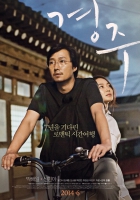 Online film Gyeongju