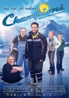 Online film Champions