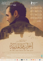 Online film Akher ayam el madina