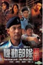 Online film Kei tung bou deui: Juet lou