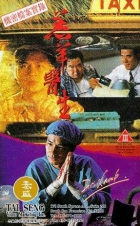 Online film Gou yeung yi sang