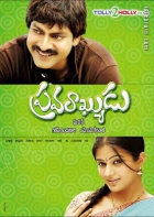 Online film Pravarakyudu